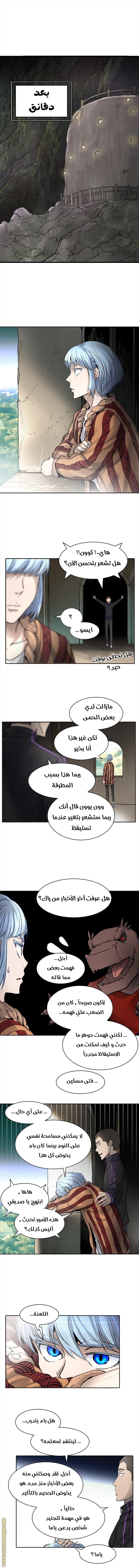 Read tower of god S3 AR Manga Online
