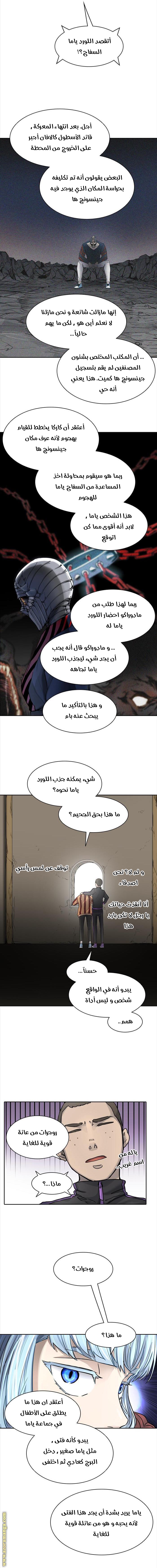 Read tower of god S3 AR Manga Online