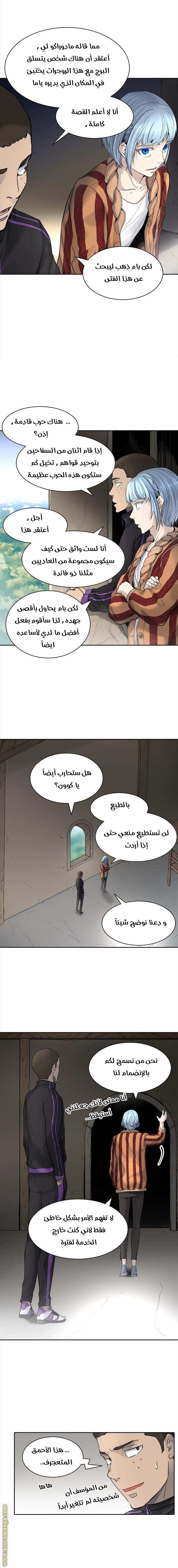 Read tower of god S3 AR Manga Online