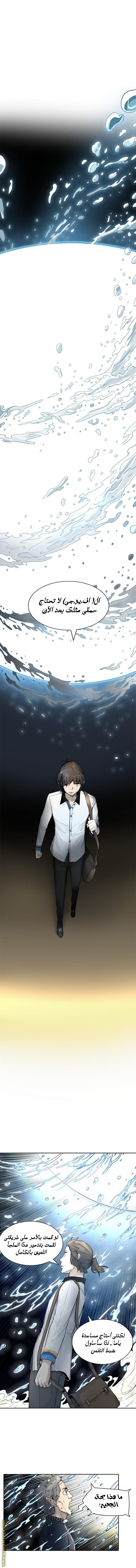 Read tower of god S3 AR Manga Online
