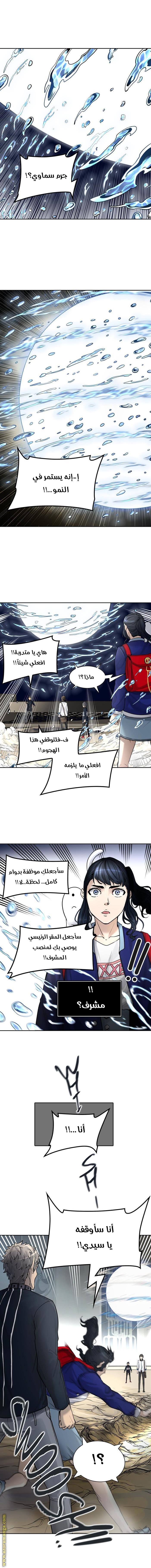 Read tower of god S3 AR Manga Online