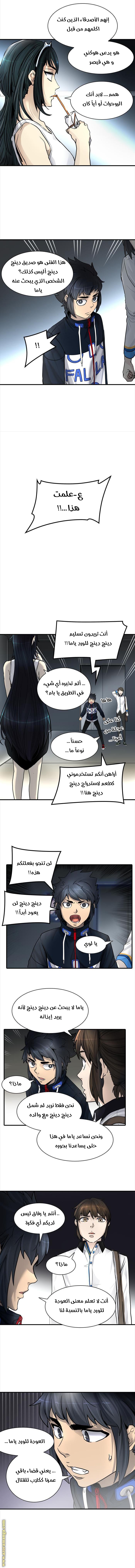 Read tower of god S3 AR Manga Online