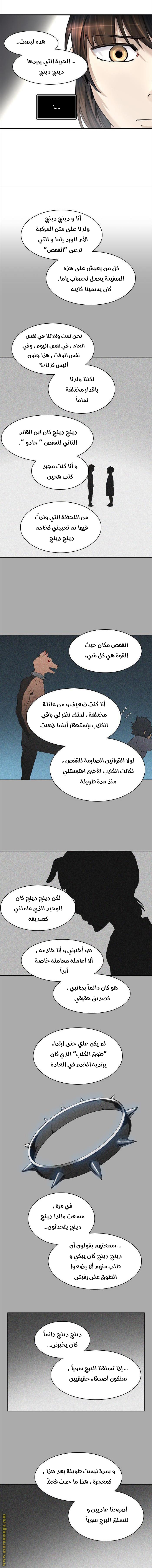 Read tower of god S3 AR Manga Online