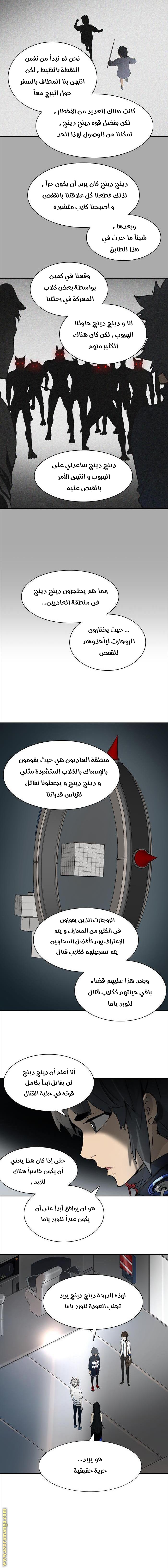 Read tower of god S3 AR Manga Online