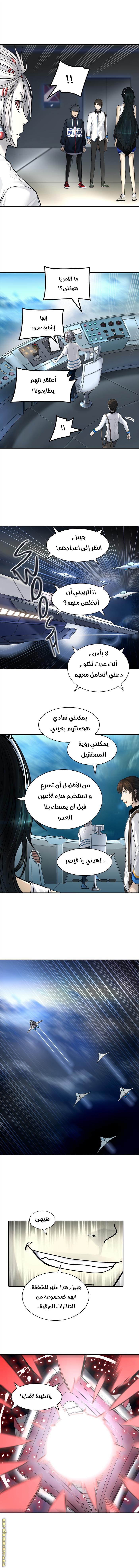 Read tower of god S3 AR Manga Online