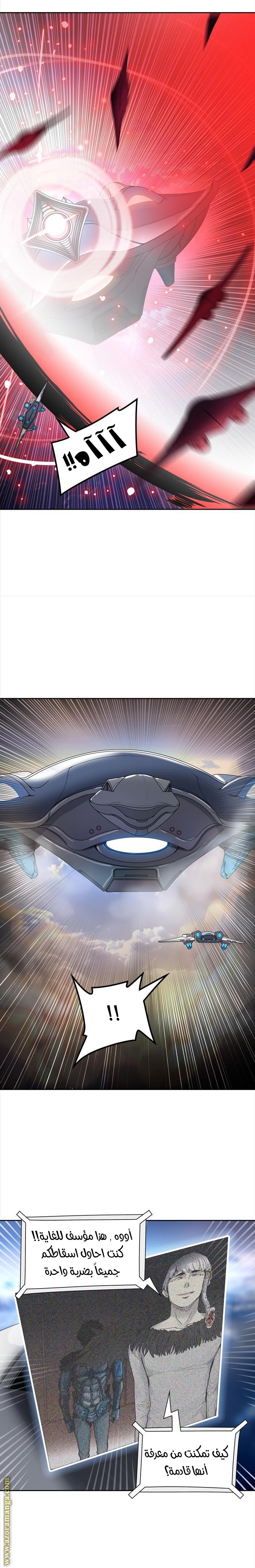 Read tower of god S3 AR Manga Online