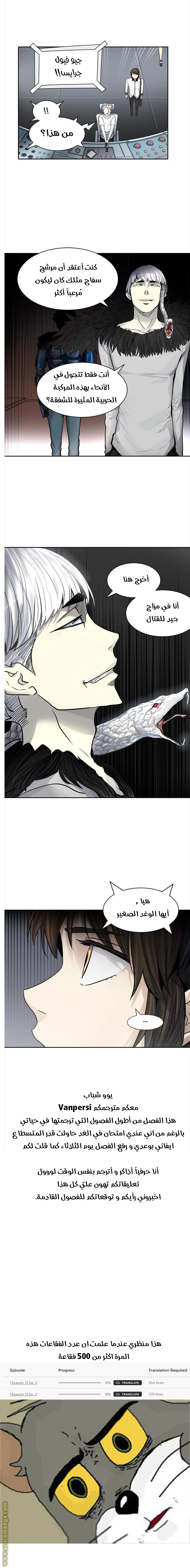 Read tower of god S3 AR Manga Online