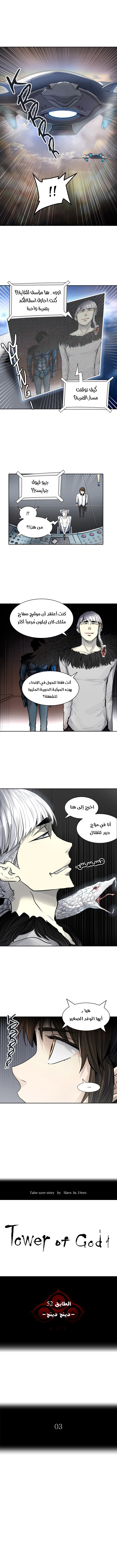 Read tower of god S3 AR Manga Online