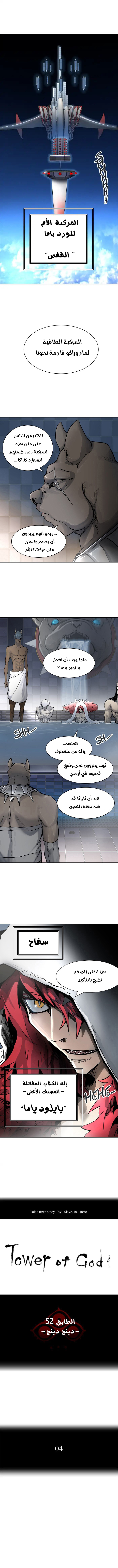 Read tower of god S3 AR Manga Online