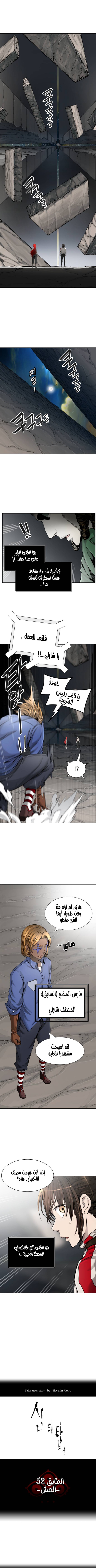 Read tower of god S3 AR Manga Online