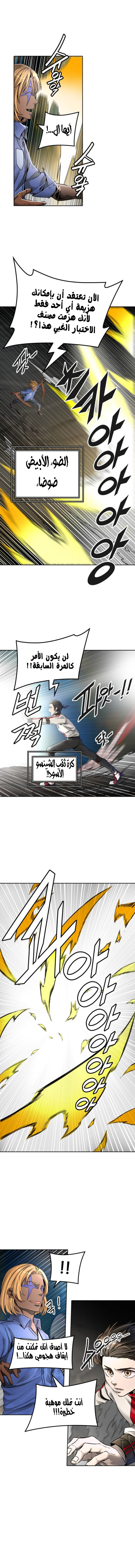 Read tower of god S3 AR Manga Online