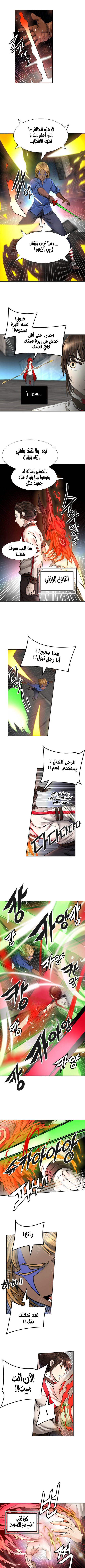 Read tower of god S3 AR Manga Online