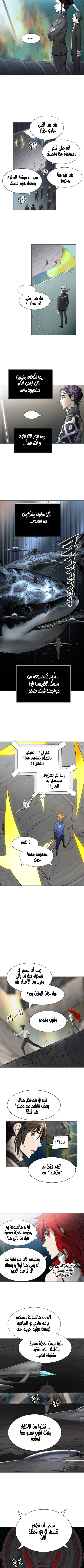 Read tower of god S3 AR Manga Online