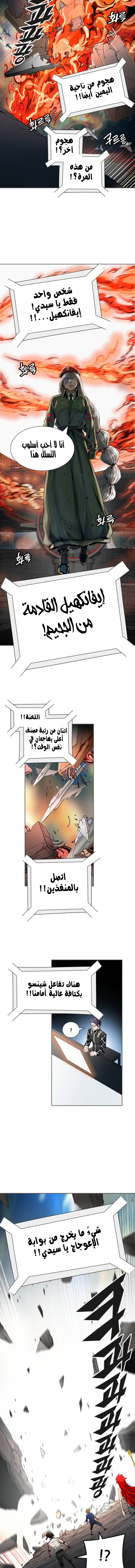 Read tower of god S3 AR Manga Online
