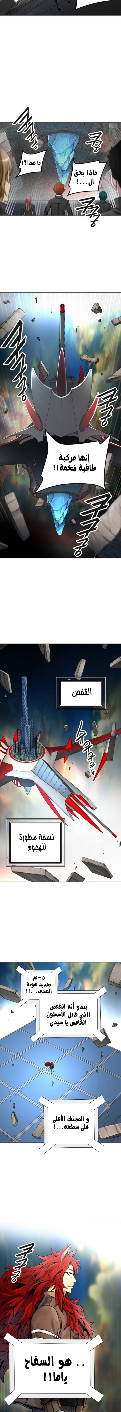 Read tower of god S3 AR Manga Online