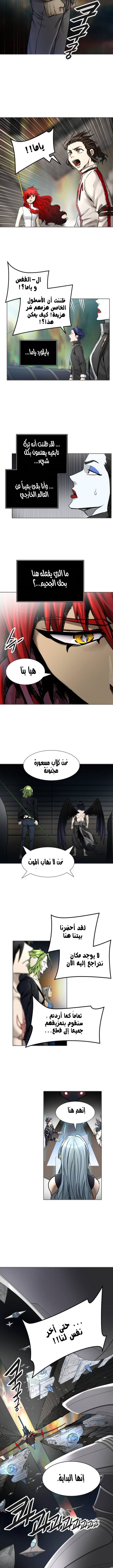 Read tower of god S3 AR Manga Online