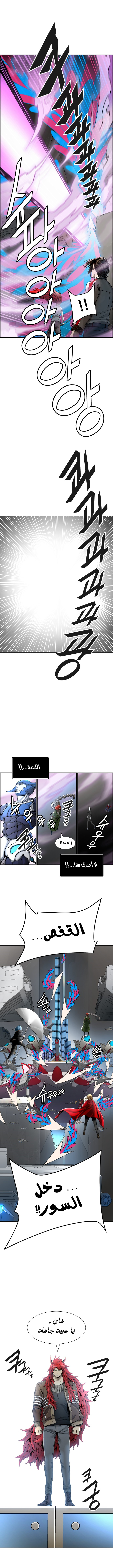 Read tower of god S3 AR Manga Online