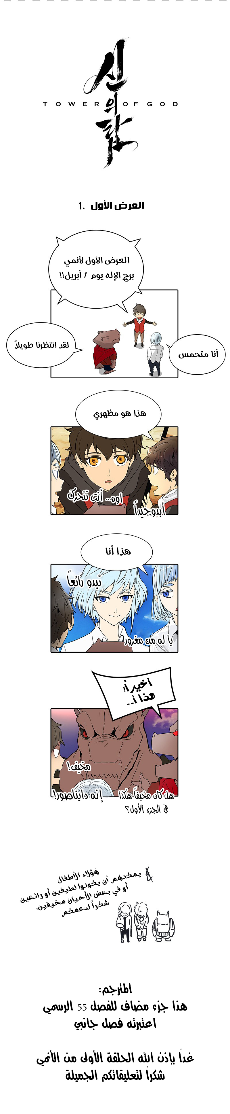 Read tower of god S3 AR Manga Online