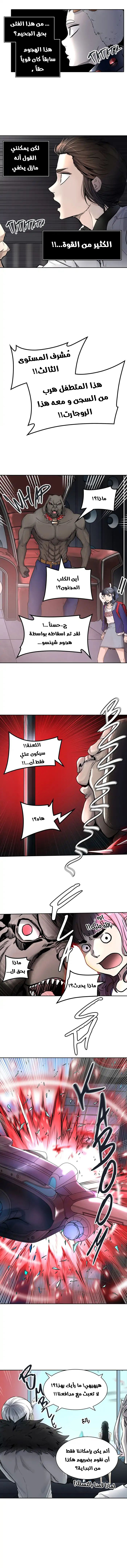 Read tower of god S3 AR Manga Online
