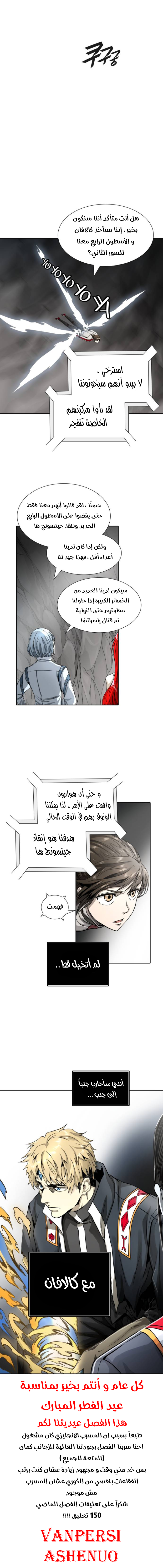 Read tower of god S3 AR Manga Online