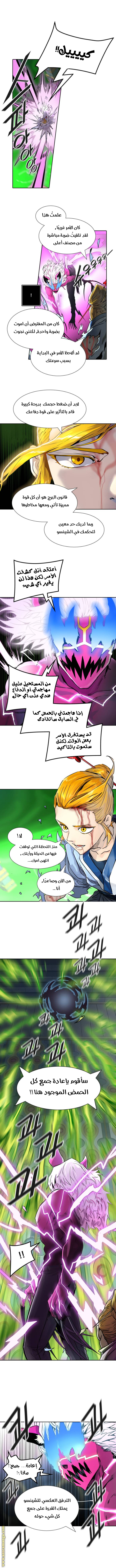 Read tower of god S3 AR Manga Online