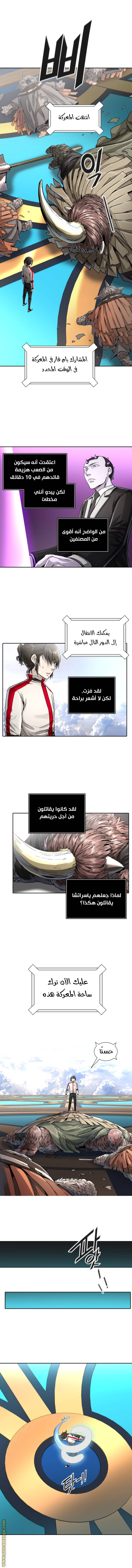 Read tower of god S3 AR Manga Online