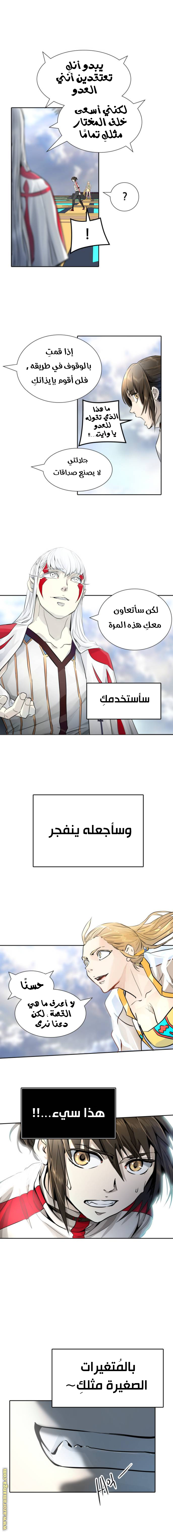 Read tower of god S3 AR Manga Online