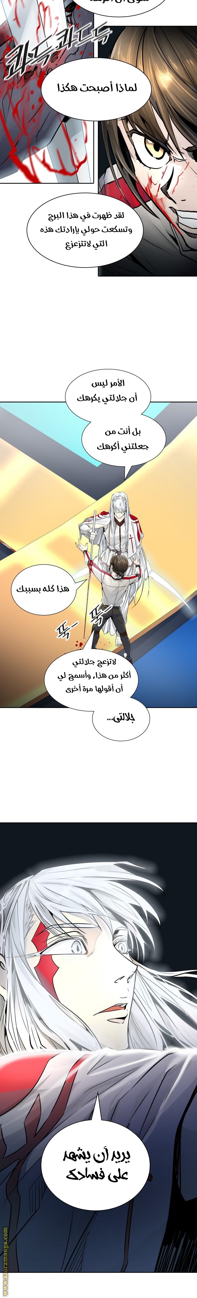Read tower of god S3 AR Manga Online