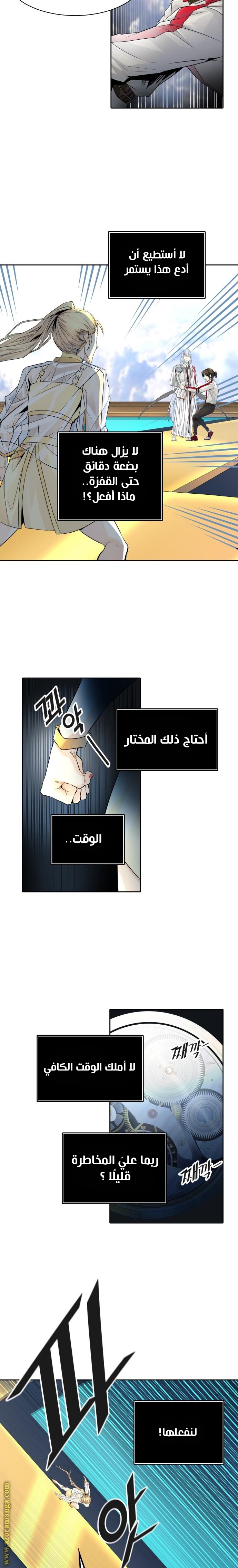 Read tower of god S3 AR Manga Online