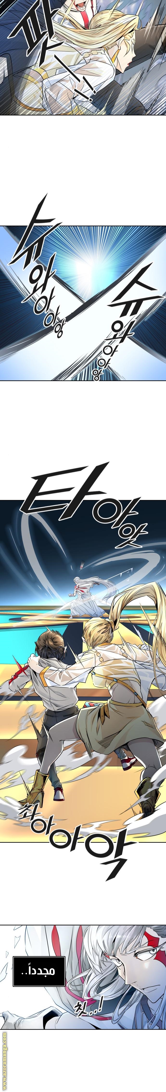 Read tower of god S3 AR Manga Online