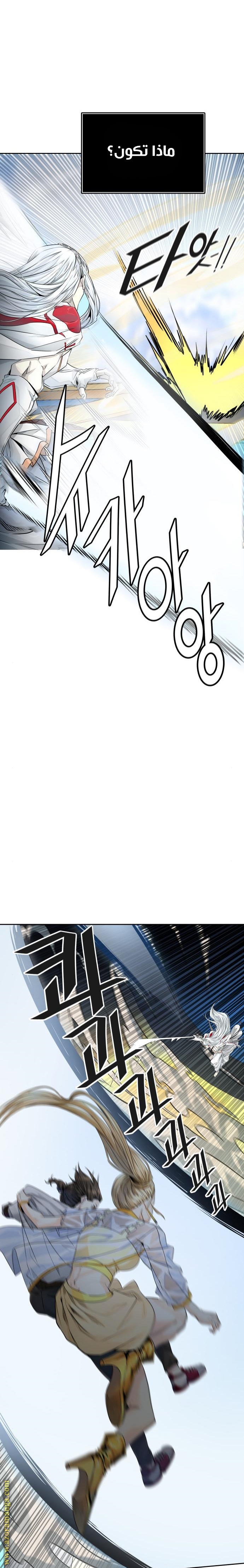 Read tower of god S3 AR Manga Online