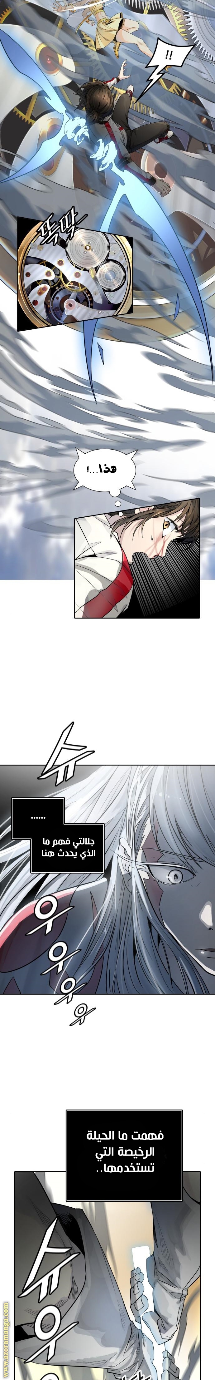 Read tower of god S3 AR Manga Online