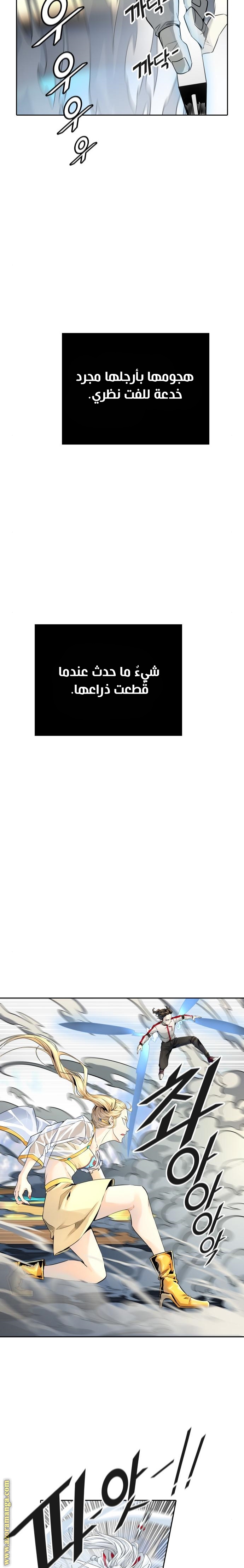 Read tower of god S3 AR Manga Online