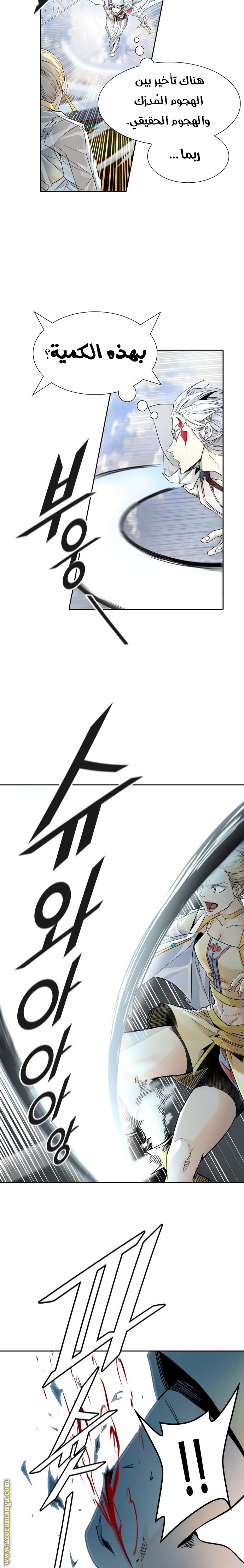 Read tower of god S3 AR Manga Online