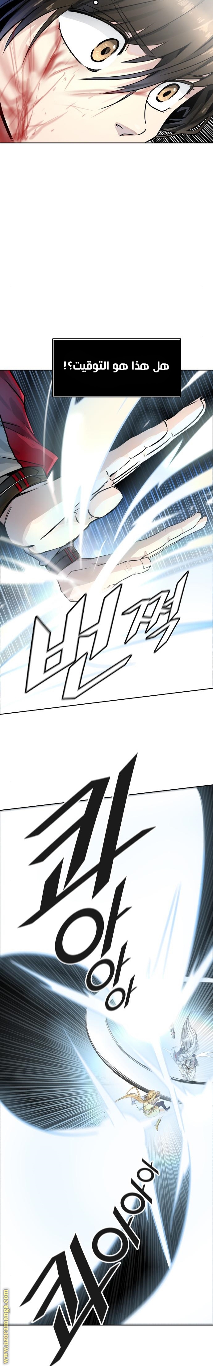 Read tower of god S3 AR Manga Online