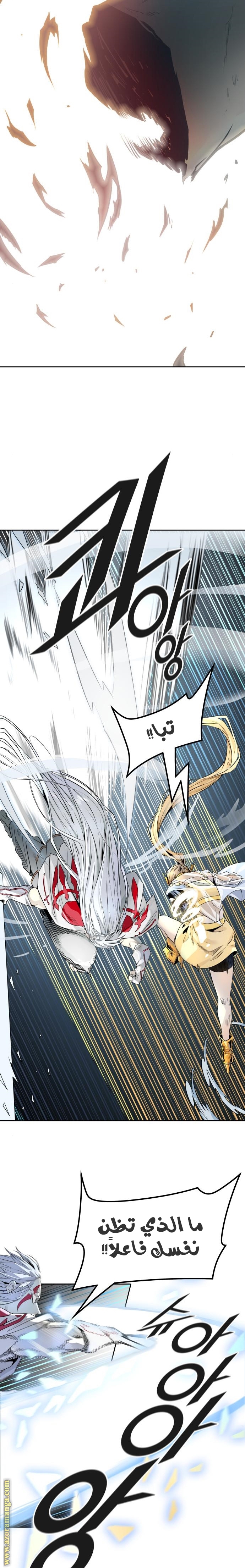 Read tower of god S3 AR Manga Online