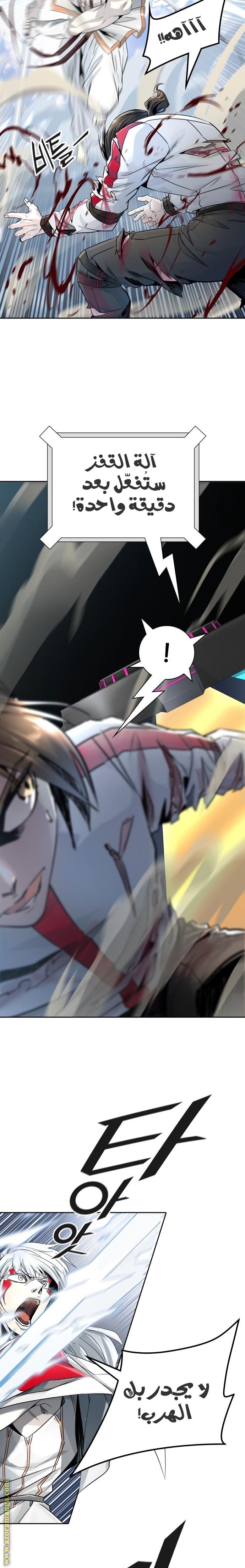 Read tower of god S3 AR Manga Online