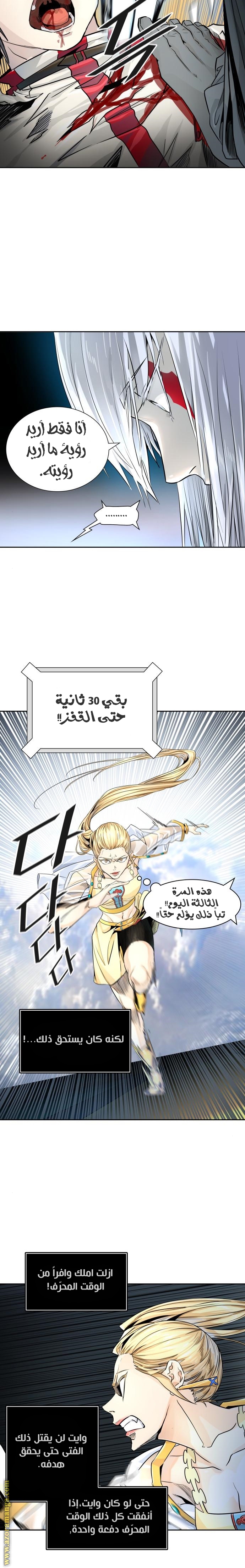 Read tower of god S3 AR Manga Online