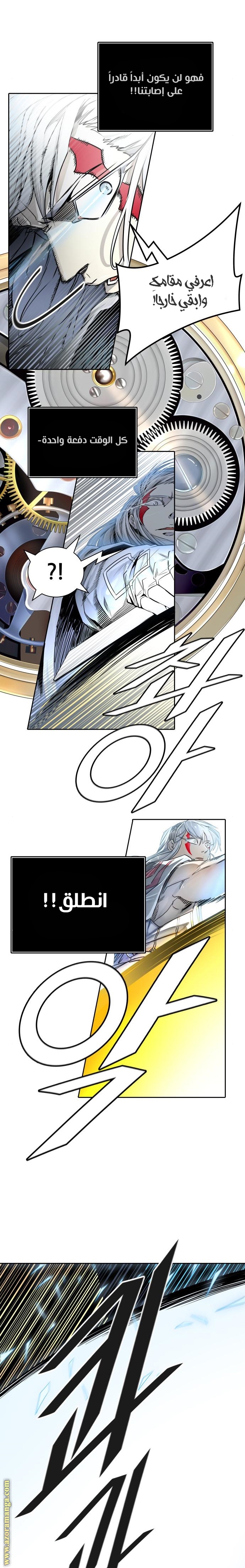 Read tower of god S3 AR Manga Online