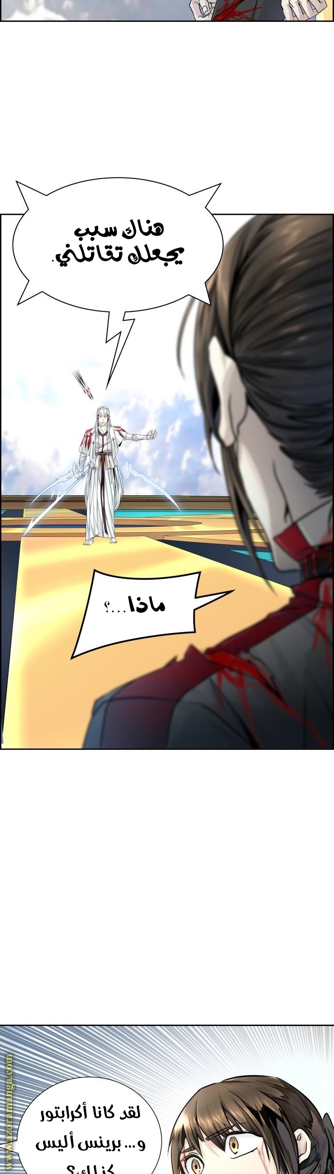 Read tower of god S3 AR Manga Online