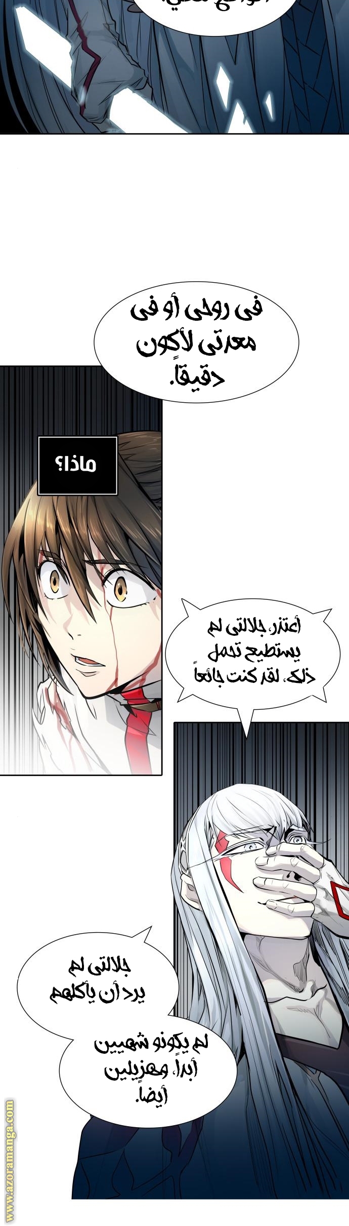 Read tower of god S3 AR Manga Online