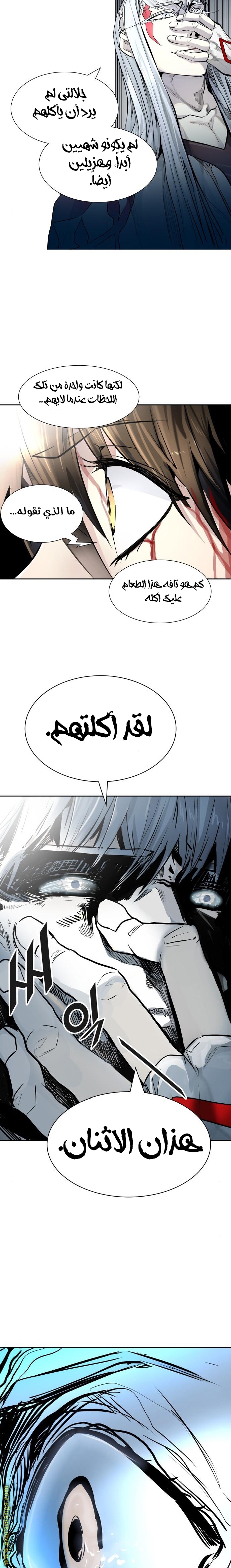 Read tower of god S3 AR Manga Online