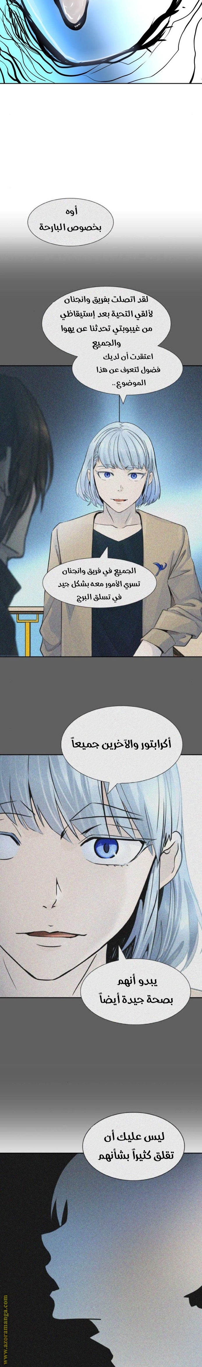 Read tower of god S3 AR Manga Online