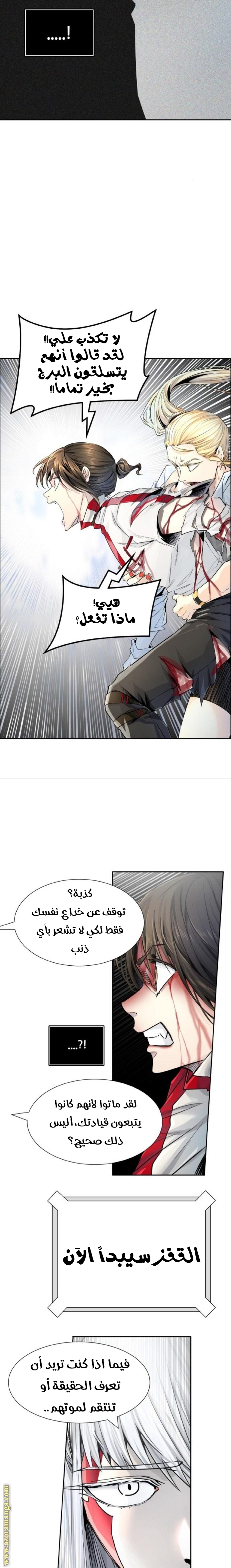 Read tower of god S3 AR Manga Online