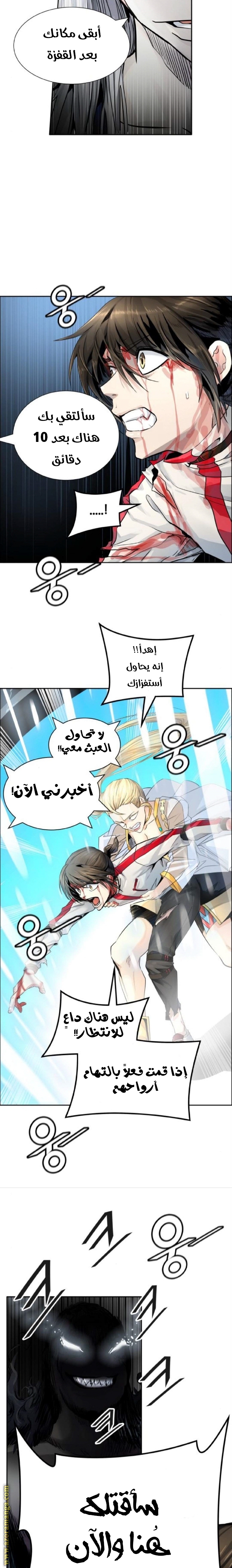 Read tower of god S3 AR Manga Online