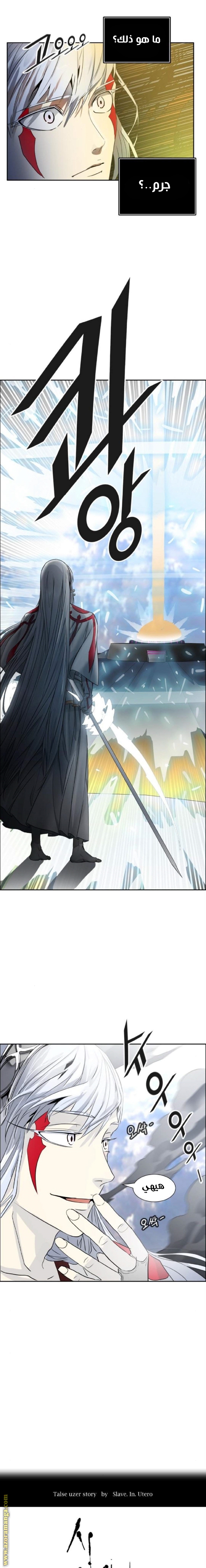 Read tower of god S3 AR Manga Online