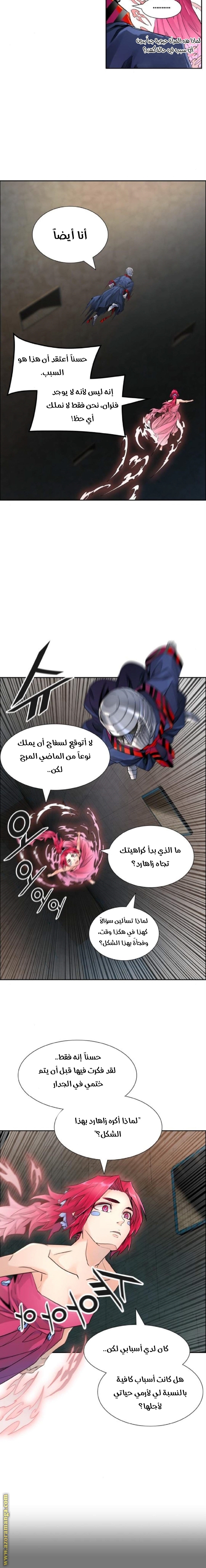 Read tower of god S3 AR Manga Online