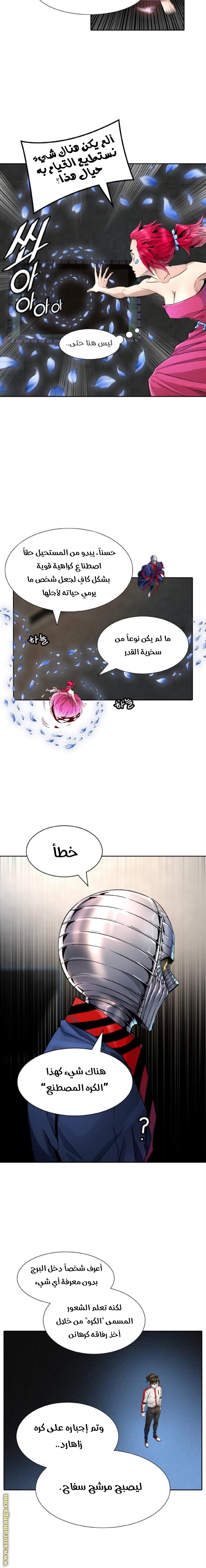 Read tower of god S3 AR Manga Online