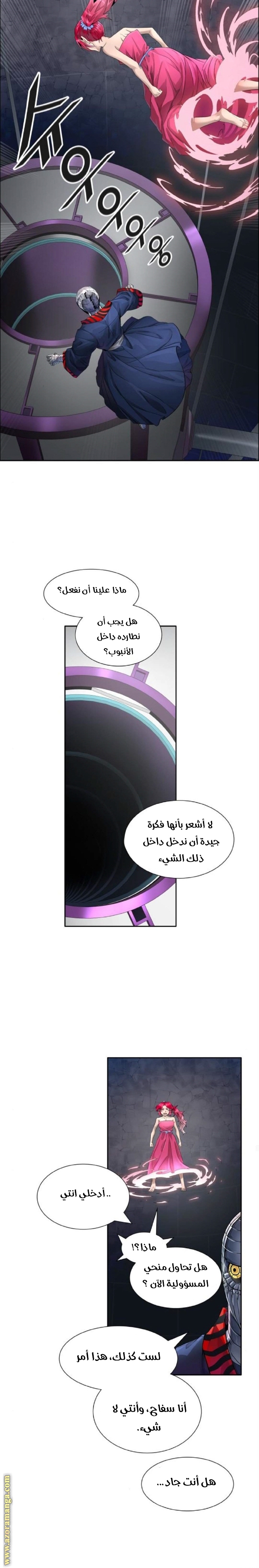 Read tower of god S3 AR Manga Online