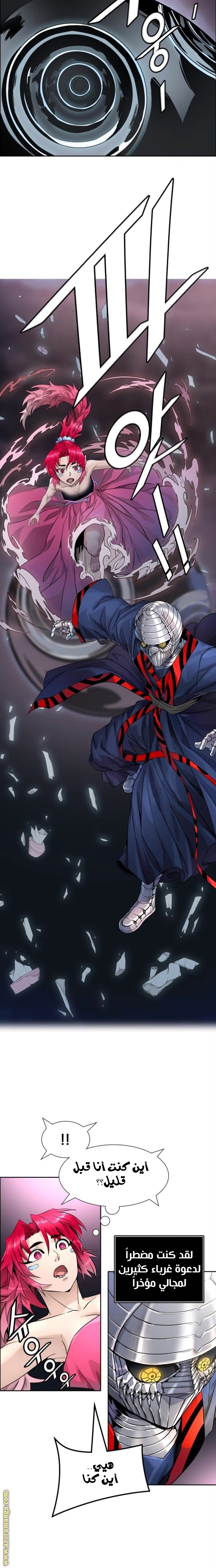 Read tower of god S3 AR Manga Online